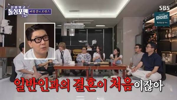 SBS ‘돌싱포맨’ 캡처