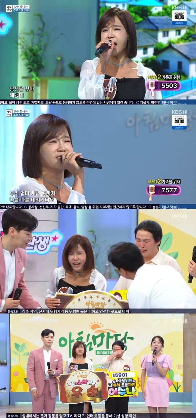 사진=KBS 1TV ‘아침마당’
