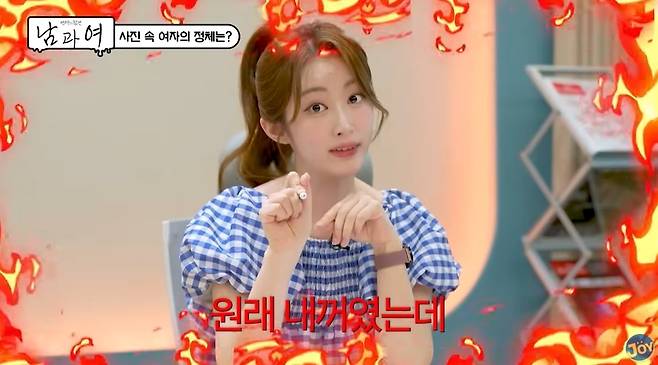 KBS Joy ‘연애의 참견 남과 여’ 캡처