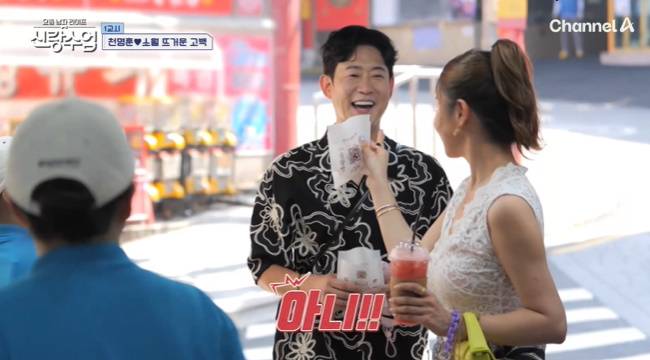사진=채널A ‘요즘 남자 라이프-신랑수업’ 캡처