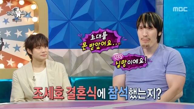 MBC ‘라디오스타’ 캡처