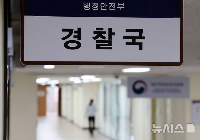 [서울=뉴시스] 배훈식 기자 = 이재명 제21대 대통령이 취임한 4일 오전 서울 종로구 정부서울청사 내 행정안전부 경찰국 사무실 앞을 한 공무원이 지나가고 있다. 2025.06.04. dahora83@newsis.com