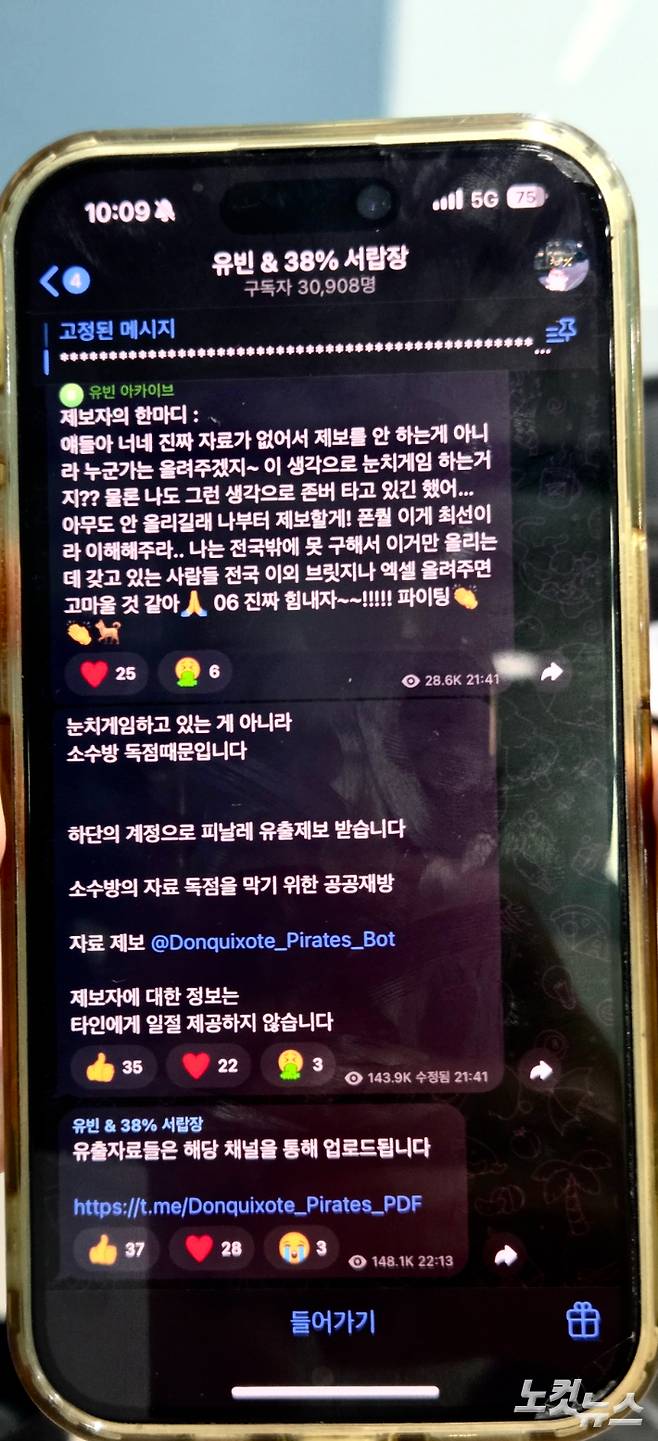 따로 만들어둔 '유빈 아카이브' 소규모 방에서 자료가 오가던 모습. 김다연 인턴기자