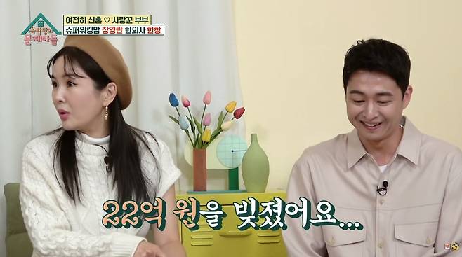 장영란, 한창 부부. 유튜브 채널 ‘KBS Entertain’ 캡처