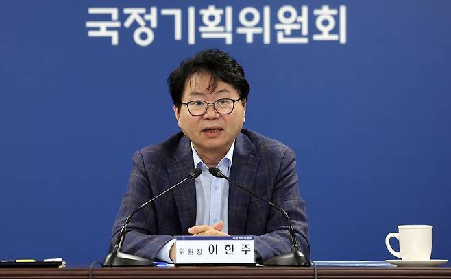 이한주 국정기획위원장이 지난달 22일 오후 서울 종로구 정부서울청사 창성동 별관 국정기획위원회에서 열린 청소년 명예 국정기획위원 위촉식에서 환영사를 하고 있다. 뉴시스