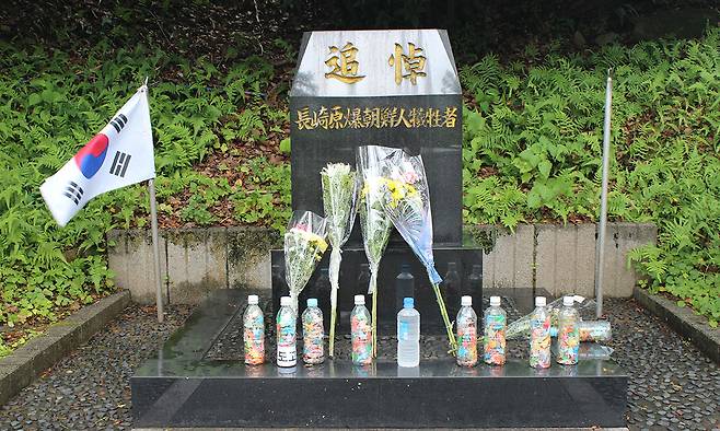 조선인 희생자 추도비