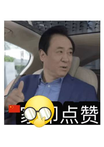 헝다 창업자인 쉬자인 회장