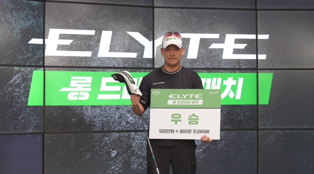 우승 후 기념 촬영을 하고 있는 엄성용. 사진 제공=골프존