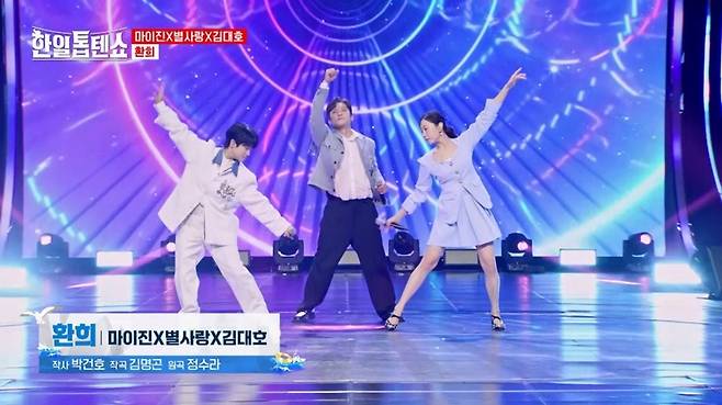 지난 5일 방송된 MBN 버라이어티쇼 ‘한일톱텐쇼’에 출연해 무대를 선보인 방송인 김대호. 사진 MBN 방송화면 캡처