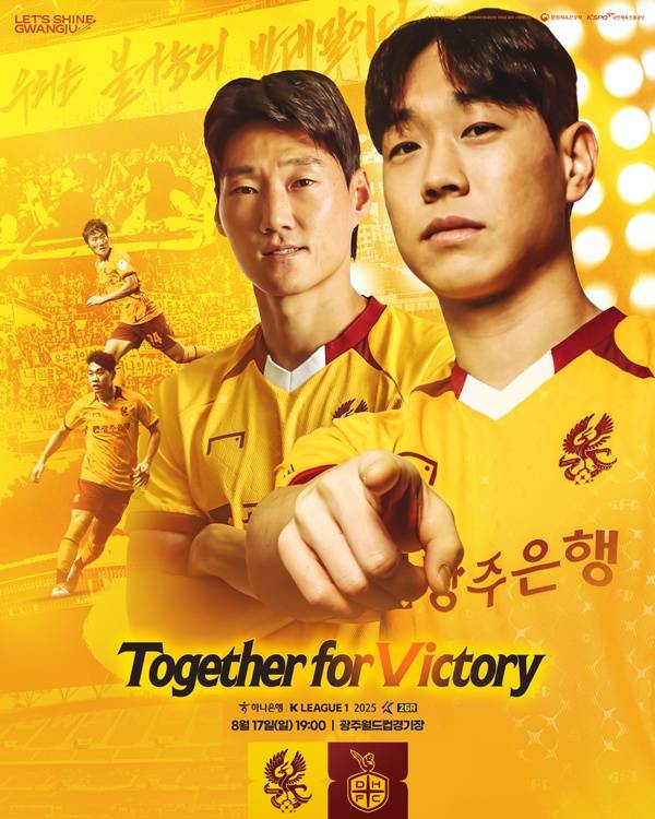 사진=광주FC 제공