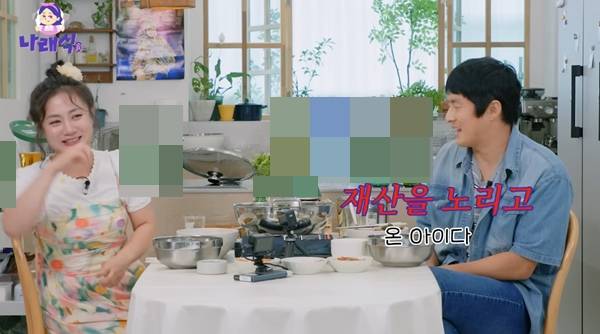 사진=나래식 캡처