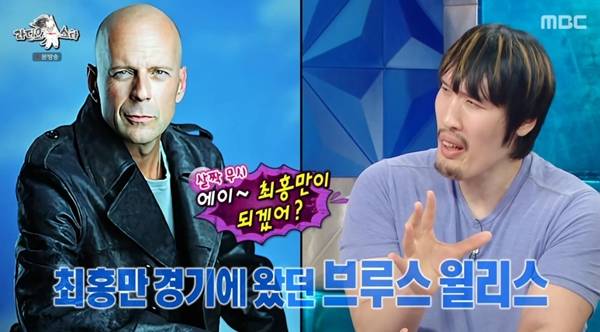 사진=MBC 라디오스타 캡처