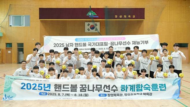 재능기부 행사 단체 촬영 모습. /사진=대한핸드볼협회 제공