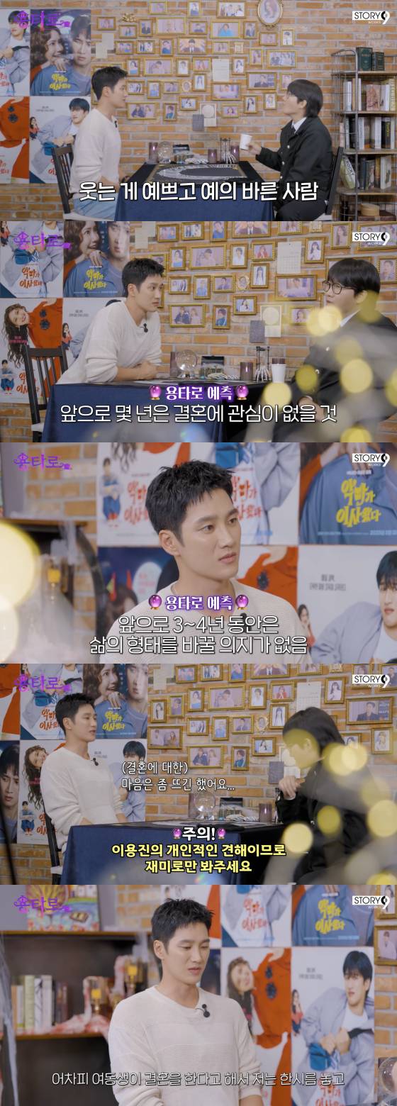 /사진=이용진 유튜브