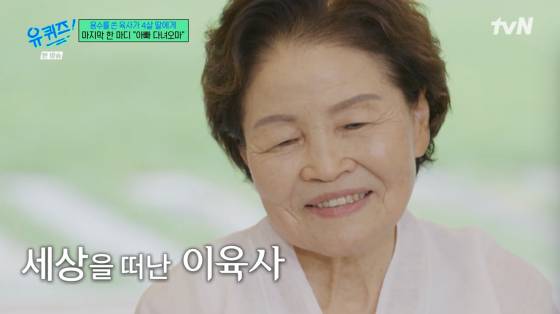 /사진=tvN 방송화면