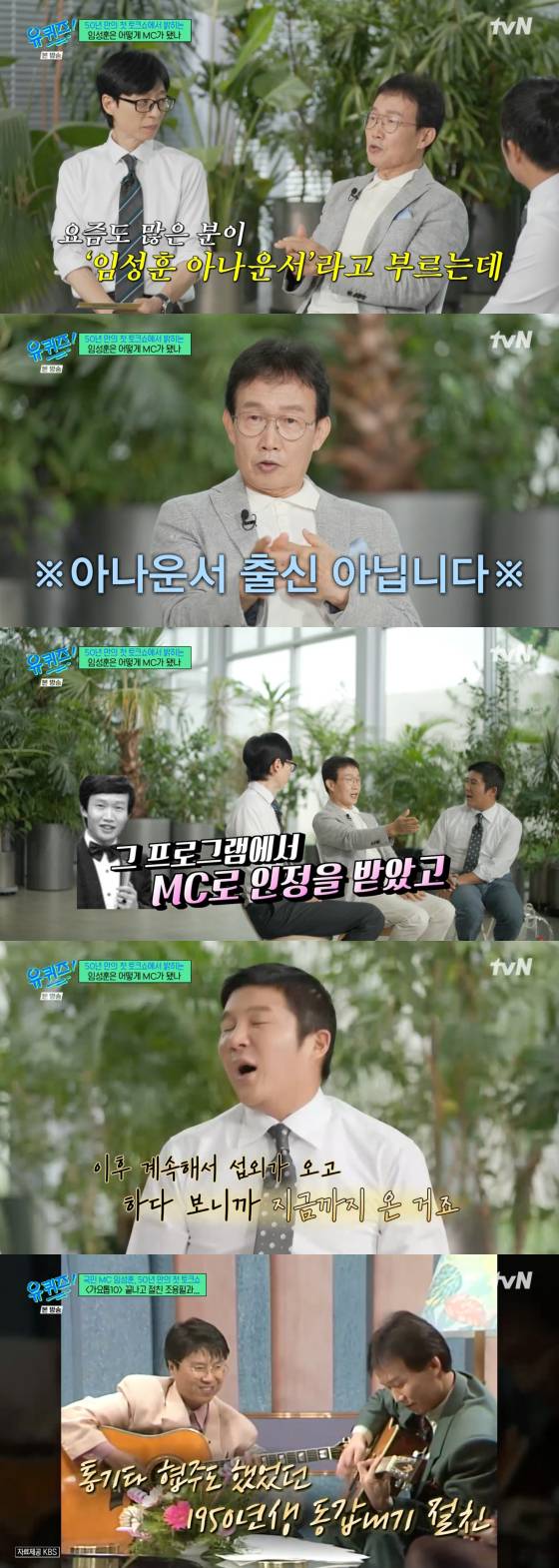 /사진=tvN 방송화면