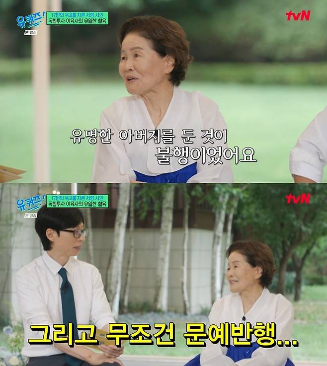 ‘유 퀴즈 온 더 블럭’. 사진 I tvN ‘유 퀴즈 온 더 블럭’ 방송 캡처