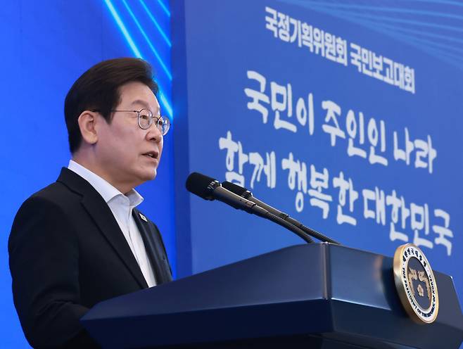 이재명 대통령이 13일 청와대 영빈관에서 열린 국정기획위원회 국민보고대회에서 발언하고 있다. 연합뉴스