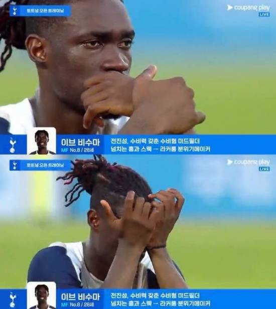토마스 프랑크 감독이 지난 12일(한국시간) 이탈리아 우디네에 있는 스타디우 프리울리에서 진행된 PSG와 토트넘의 2025-2026시즌 UEFA 슈퍼컵 경기 전 기자회견에서 비수마가 출전 명단에 들지 않은 이유를 밝혔다.&nbsp;  지난 시즌 챔피언스리그 우승팀 PSG와 유로파리그 우승팀 토트넘이 맞붙는 대결에서 프랑크 감독은 비수마를 깜짝 명단 제외하는 선택을 했다.&nbsp;쿠팡플레이