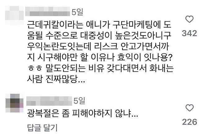 [인스타그램 'lgtwinsbaseballclub' 게시글 댓글 캡처. 재판매 및 DB 금지]