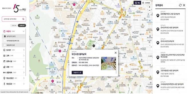 부산시, 15분 도시 생활지도 서비스 제공 [부산시 제공]