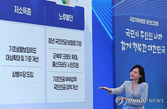 국민보고하는 국정기획위 (서울=연합뉴스) 홍해인 기자 = 국정기획위원회 김남희 사회1분과 기획위원이 13일 청와대 영빈관에서 열린 국정기획위원회 국민보고대회에서 발표하고 있다. 2025.8.13 hihong@yna.co.kr