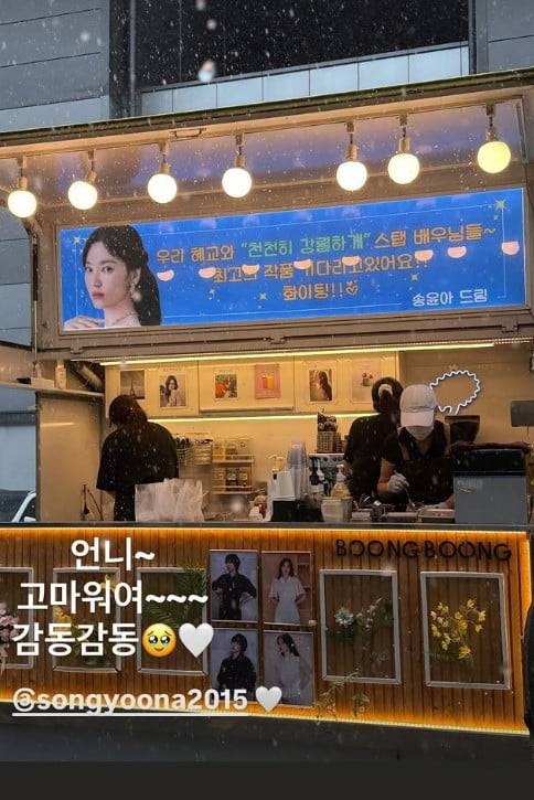 사진=송혜교 SNS