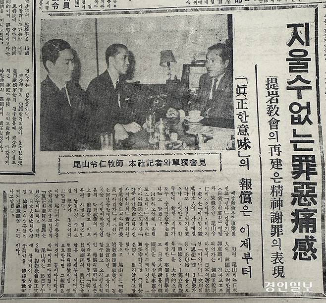 경기연합일보(현 경인일보) 1969년 4월 15일자 1면. /경인일보DB