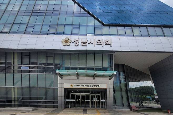 ▲ 성남시의회 전경. /인천일보 DB