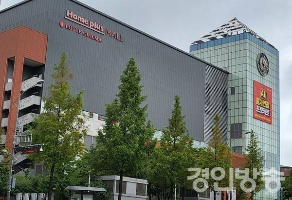 홈플러스 파주운정점 전경. [사진=곽경호기자]