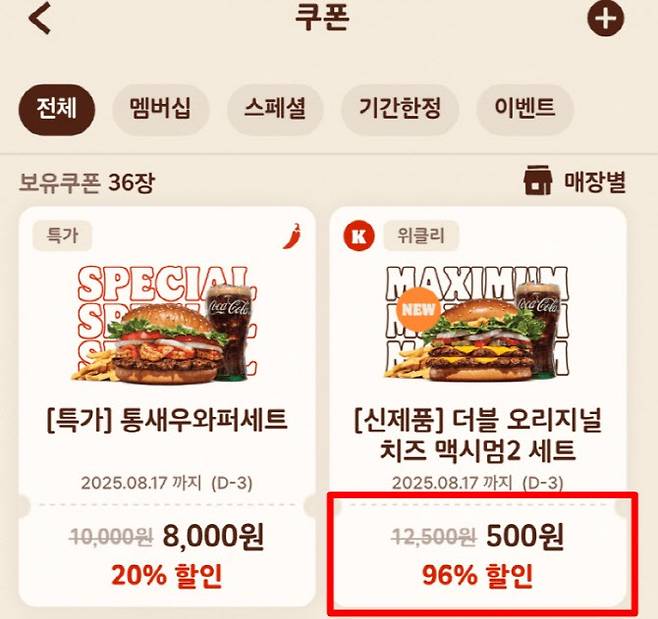 (사진=SNS 갈무리)