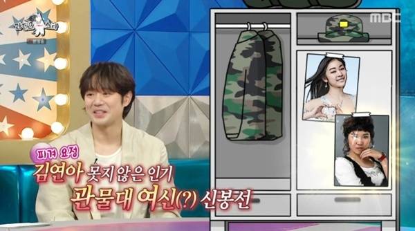 MBC '라디오스타' 캡처