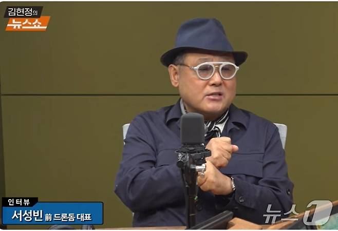 서성빈 전 드론돔 대표가 14일 CBS라디오 '김현정의 뉴스쇼'에서 윤석열 전 대통령 부인 김건희 여사에게 초고가 명품시계 '바쉘론 콘스탄틴'을 이른바 영부인 DC를 받아 구매 대행해 준 과정을 설명하고 있다. 저 전 회장이 차고 있는 시계가 5000만원 가량 한다는 '바쉘론 콘스탄틴'.  (유튜브 갈무리) ⓒ 뉴스1