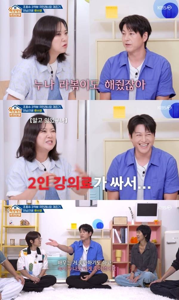 KBS 2TV '옥탑방의 문제아들'