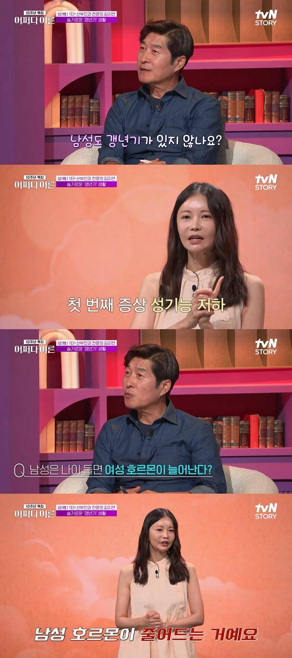 ⓒtvN STORY