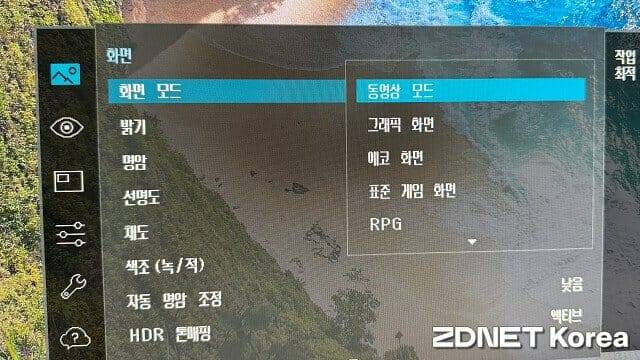 게임이나 그래픽 등에 적합한 각종 화면 모드를 내장했다. (사진=지디넷코리아)