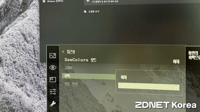 색약자를 위해 화면의 색채를 조절하는 '흑백' 모드를 내장했다. (사진=지디넷코리아)