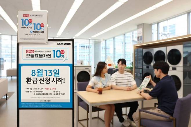 삼성전자 모델이 '으뜸효율 가전제품 환급사업' 신청 절차를 안내받고 있다. 사진=삼성전자