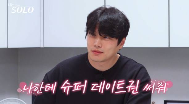 나는솔로 27기 정숙에 미련 (사진: ENA, SBS Plus)