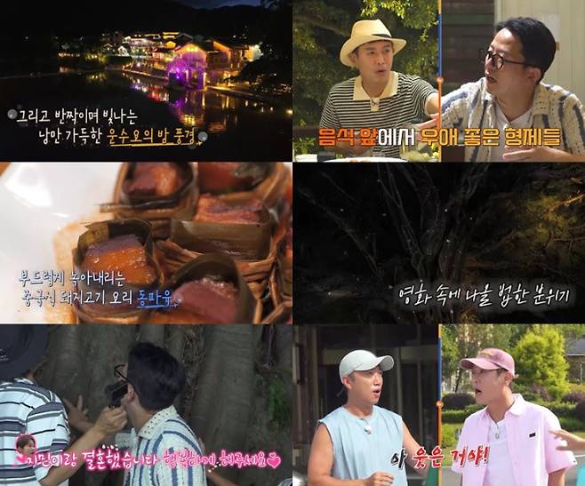 ‘독박투어4’ 장동민, 사랑꾼 모드 ON (제공: 채널S, SK브로드밴드)