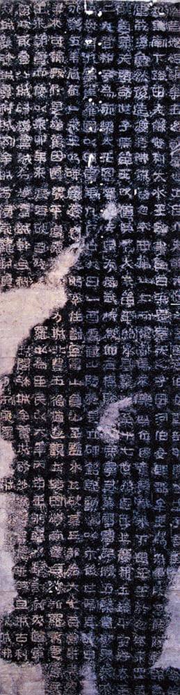 광개토대왕릉비 일부의 탁본. 판독이 어려운 글자가 여럿이다. /한국학중앙연구원