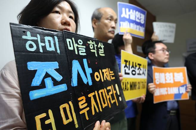 지난 2023년 5월 24일 오후 서울 중구 진실·화해를위한과거사정리위원회에서 열린 제55회 전원위원회에서 방청인단들이 하미학살 사건 조사 개시를 요구하는 피켓 시위를 하고 있다. /뉴스1