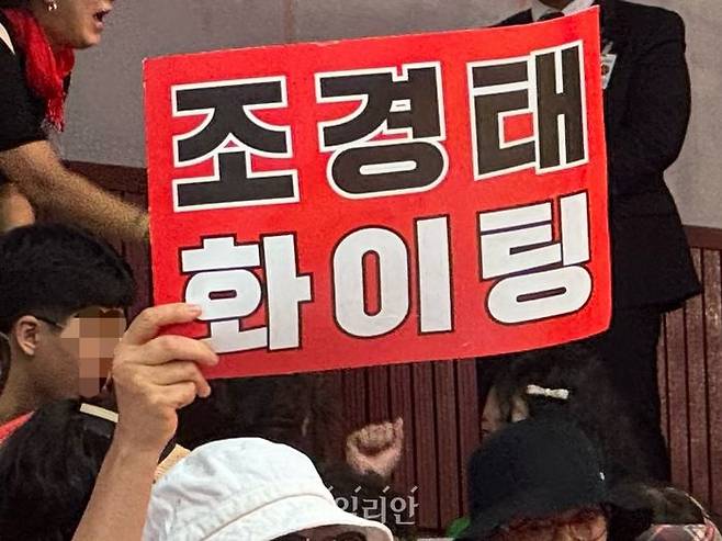 조경태 국민의힘 당대표 후보 지지자가 13일 대전 배재대학교에서 열린 국민의힘 8·22 전당대회 충청·호남 합동 연설회에서 조경태 후보를 응원하는 손 팻말을 들고있다. ⓒ데일리안 오수진 기자