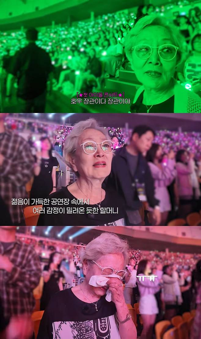 사진=김영옥 유튜브 캡처