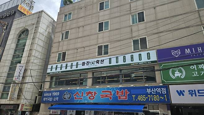 20250813_113913.jpg 부산 출장길 수육백반