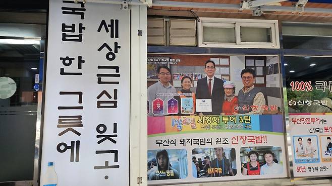 20250813_113930.jpg 부산 출장길 수육백반