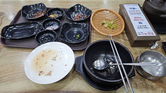 20250813_115825.jpg 부산 출장길 수육백반