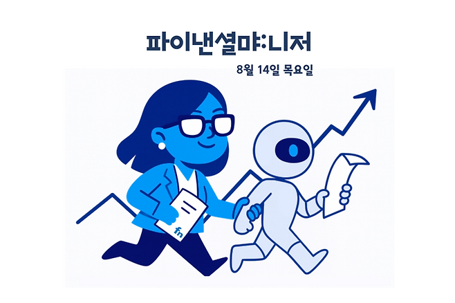 세수 늘었지만 나라살림 적자 94.3조…강릉·속초·익