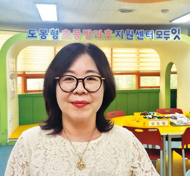 노순복 도봉형 초등방과후지원센터장.