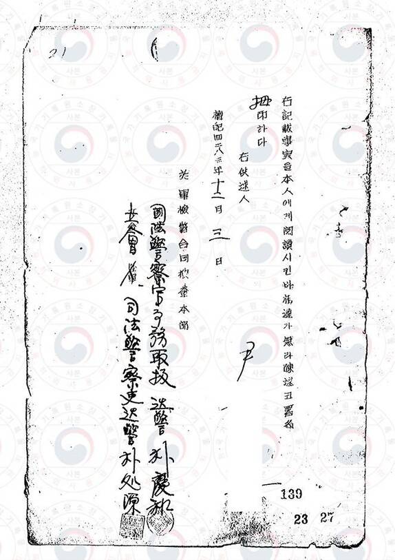 국회프락치 사건으로 1950년 11월 재구속된 반민특위 특별검찰관 출신 서용길 전 의원과 관련한 윤병익의 증인신문조서에 등장하는 박처원(朴處源). 증인신문과정에 입회한 ‘사법경찰리 순경’으로 적혀있다. 국가기록원